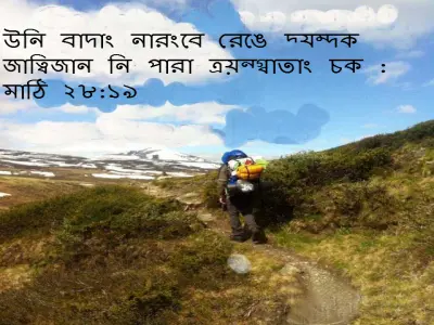 Go ye into the world_0.png